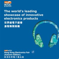 2025年香港秋季电子展香港秋季电子展览会