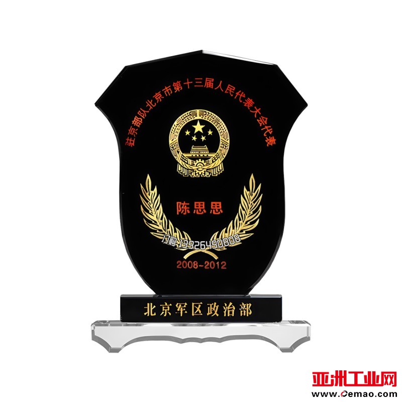部队人大代表大会纪念品-139水印