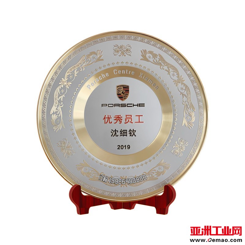 大边盘-保时捷优秀员工奖盘-139水印