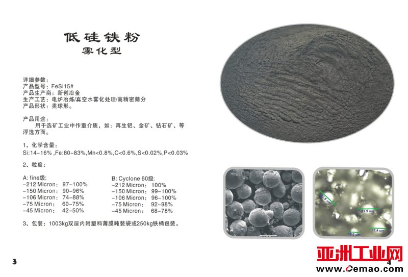 雾化