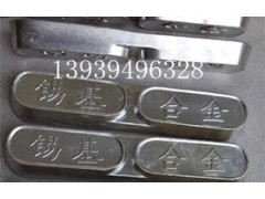 巴氏合金，锡基合金，铅基合金，锡铋合金，低熔点合金
