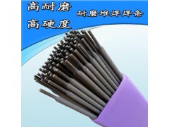 福州D707碳化钨耐磨焊条合金耐磨电焊条