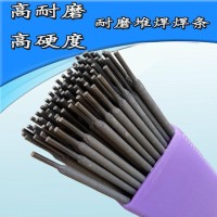 福州D707碳化钨耐磨焊条合金耐磨电焊条