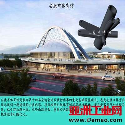 安康市体育馆_副本_副本_副本_副本