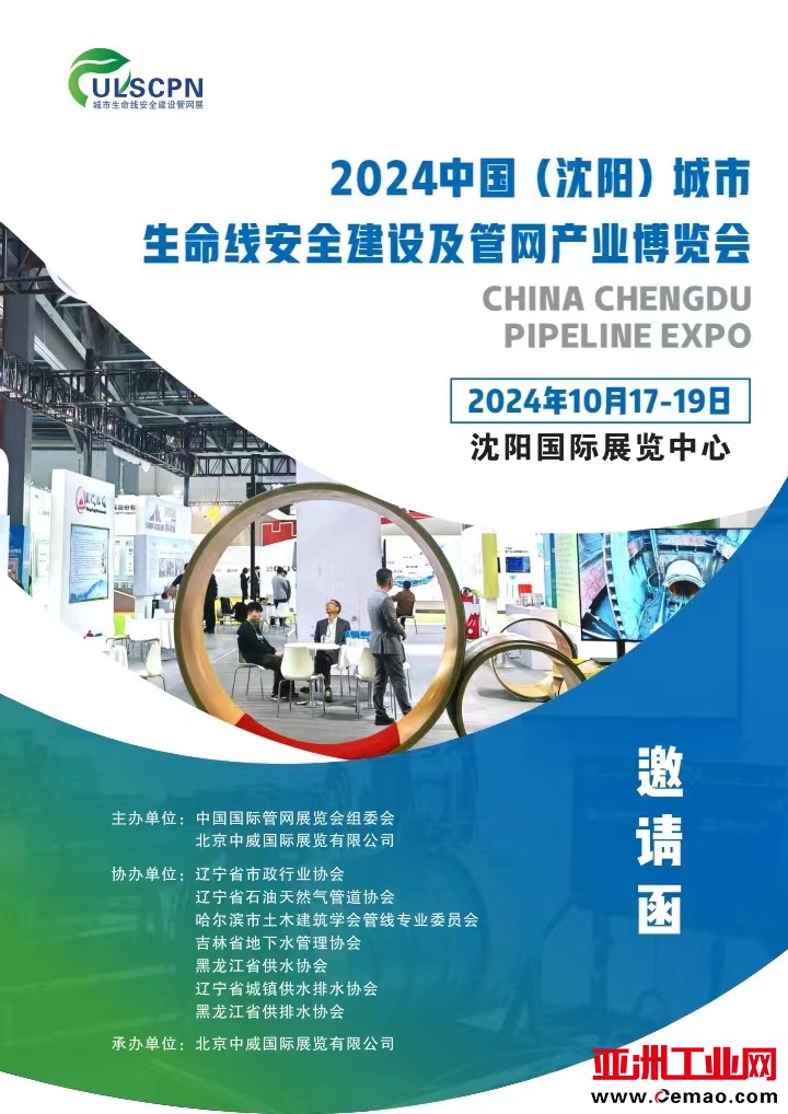 沈阳管网1.