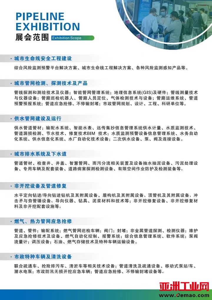 沈阳管网3.