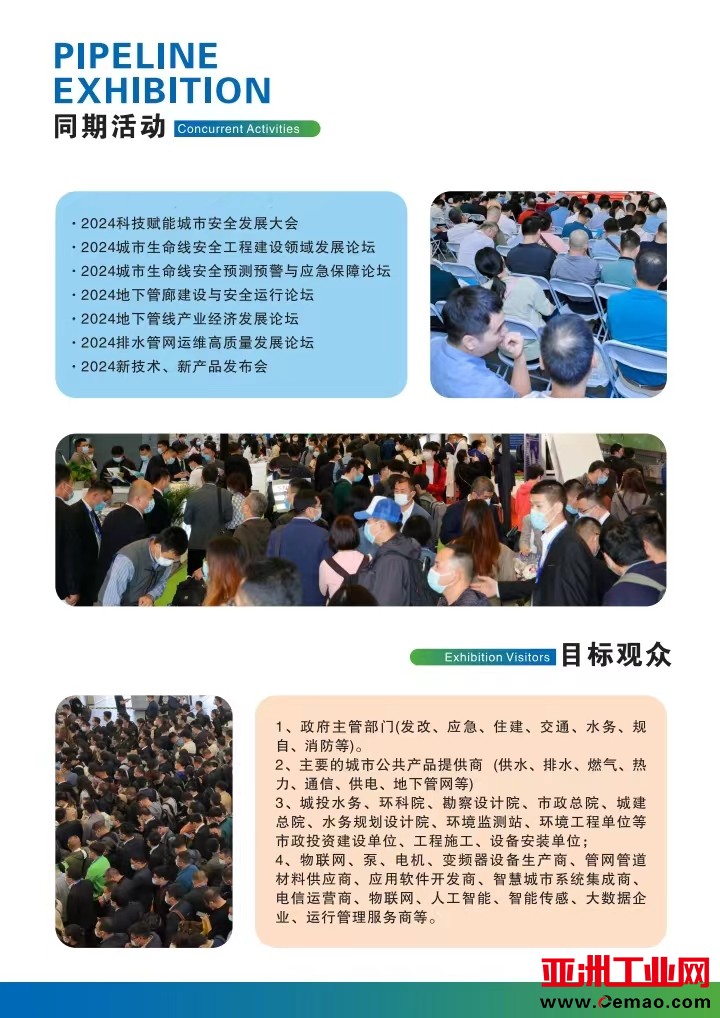 沈阳管网4.