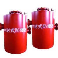 水封式防暴器的风能吹很远
