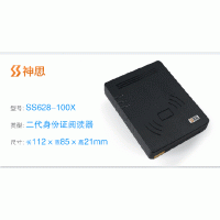 神思SS628-100X二代身份证读卡器