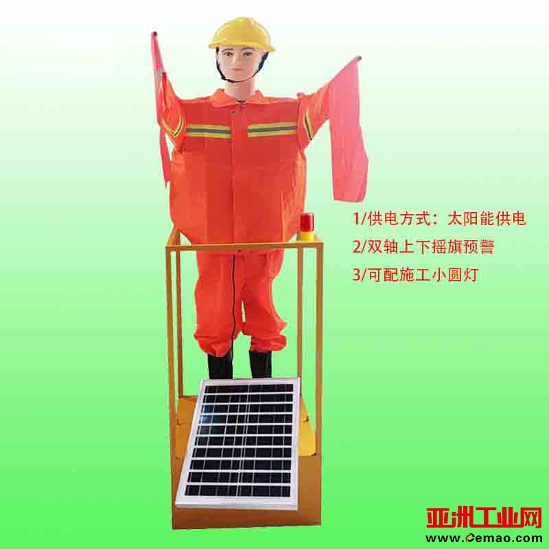 C款太阳能摇旗机假人