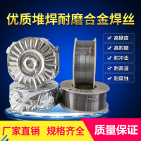 抗裂高耐磨耐磨焊丝 螺旋专用耐磨焊丝 高硬度耐磨焊丝
