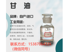 供应进口三菱三羟甲基丙烷 一手货源