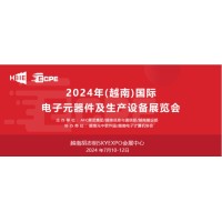 2024年越南国际电子零部件与电子设备展