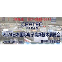 2024年日本电子高新科技博览会_亚洲日本电子展