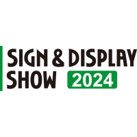 2024日本国际广告标识展览会