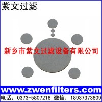 微孔不锈钢滤片