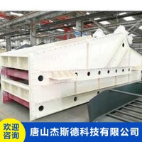 唐山杰斯德LVB系列直线振动筛