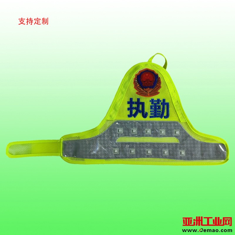 充电执勤袖标