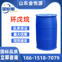 环戊烷 发泡剂 色谱分析 287-92-3