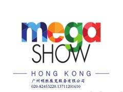 Megashow香港2025年香港礼品玩具及家居用品展