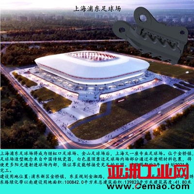 上海浦东足球场_副本