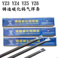 YD型硬质合金复合材料堆焊焊条