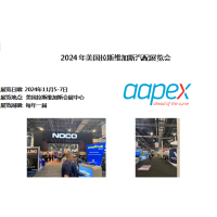 2024年美国拉斯维加斯11月汽配展览会