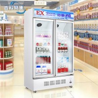 BL-560防爆冰箱0-10度防爆冰箱
