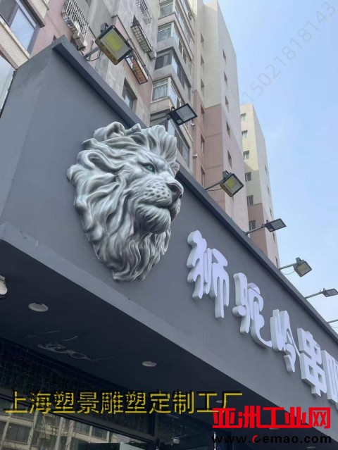 1 立体门头 狮头雕塑 (1) 字