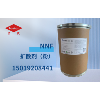 供应扩散剂（粉）NNF阴离子钢铁电镀光亮扩散剂除油粉黑碱原料