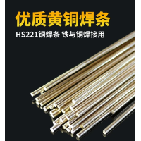 S221黄铜焊条 黄铜焊丝 硬质合金专用焊条