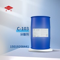 除蜡分散剂C-103高效提高除蜡效果快速渗透剂表面活性剂
