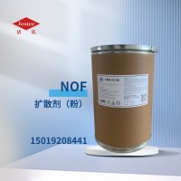 扩散剂（粉） NOF分散乳化去污白碱除油王必加原料