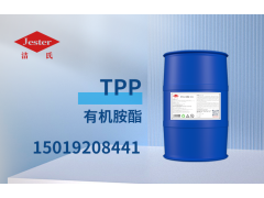 有机胺酯TPP 电解脱脂剂原材料 无泡型表面活性剂