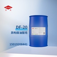 异构醇油酸皂DF-20工业级高效除蜡去污润湿渗透力强除蜡母料