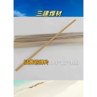 厂家供应 金刚石花岗岩混凝土锯片专用焊材HL105锰黄铜焊片