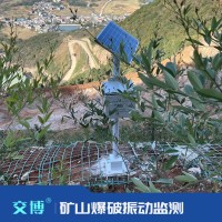 矿山边坡爆破振动监测方案,边坡监测系统,爆破作业第三方监测