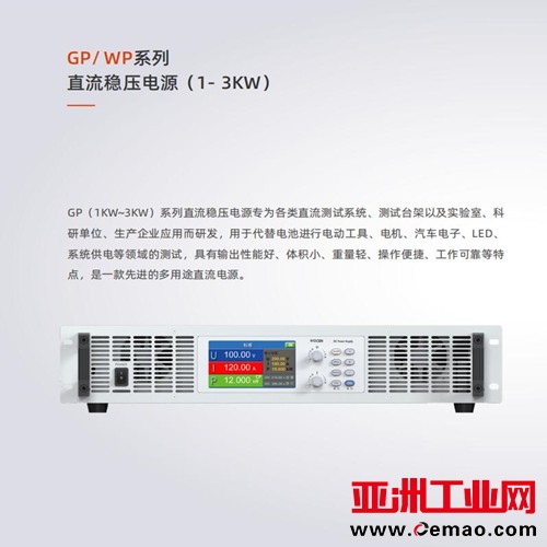 GP系列1-3kw直流稳压 (1)