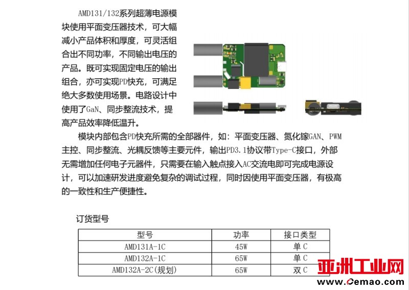 AMD131A-1C-001