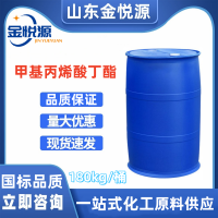 甲基丙烯酸正丁酯 罗姆原装 港口直发