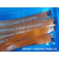 深圳fpc软板厂家 | 转接fpc排线打样 | 广大综合电子
