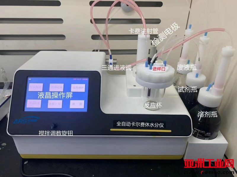 卡尔费休水分仪