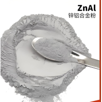 锌铝合金粉 ZnAl20,ZnAl10,ZnAl5