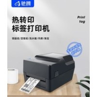 博思得G-3106热敏热转印工业打印机