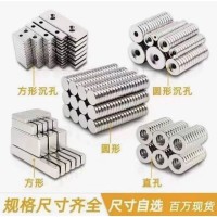 台州洪氏磁业供应钕铁硼强磁强力吸铁石耐高温钐钴磁铁铝镍钴