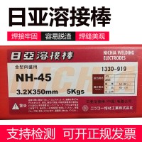 NH-50模具焊条 NH-50日亚进口模具焊条型号价格