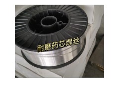 Mn16-255耐磨芯焊丝 焊接高锰钢