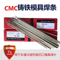 TM-2000日本东海溶液焊条  进口模具焊条价格