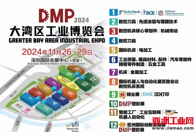 大湾区工博会002