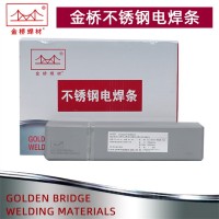 金桥A102/E308-16不锈钢焊条 3.2mm现货批发